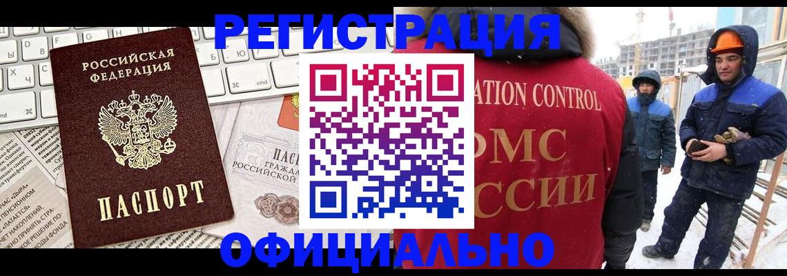 прописка регистрация в Адыгейске